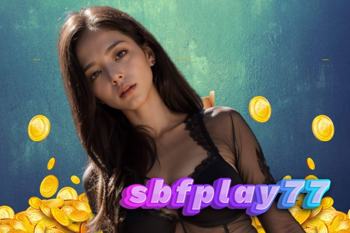 sbfplay77 เข้าสู่ระบบ